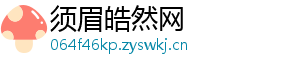 螃蟹离开水最多能活几天-须眉皓然网